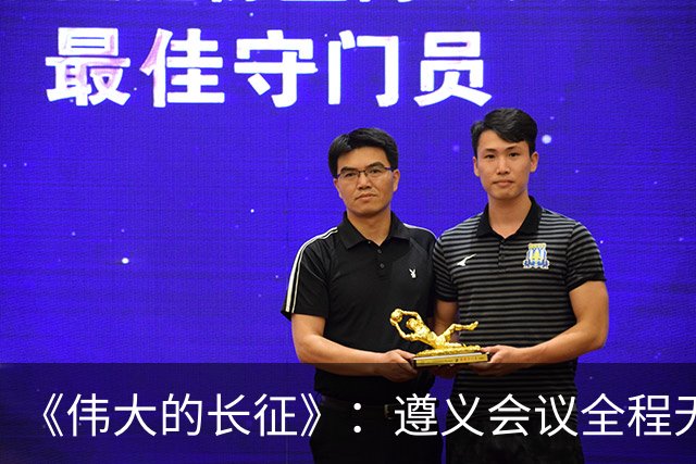 《伟大的长征》：遵义会议全程无表决权，伍修权，高位亲历变局，谦卑二字被他写到极致