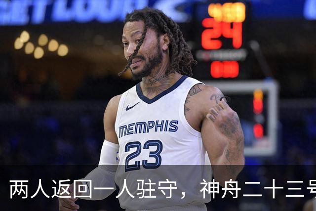两人返回一人驻守，神舟二十三号回家倒计时：下个乘组双指令长？