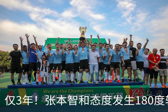 仅3年！张本智和态度发生180度转变：开心回到成都 数次挑衅中国