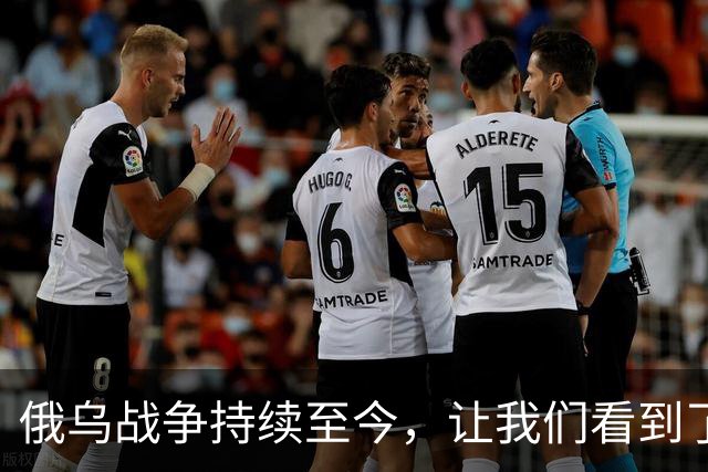 俄乌战争持续至今，让我们看到了什么？这就是一部俄制武器打假剧