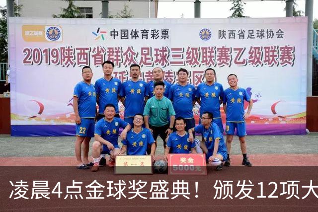 凌晨4点金球奖盛典！颁发12项大奖 皇马出席 头号悬念将揭晓