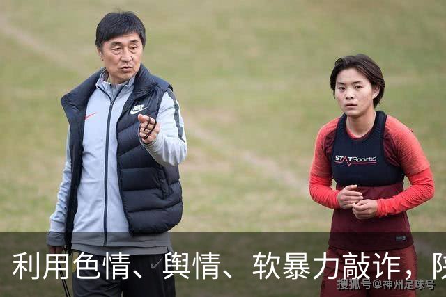利用色情、舆情、软暴力敲诈，陕西警方公布10起新型涉黑恶犯罪典型案例