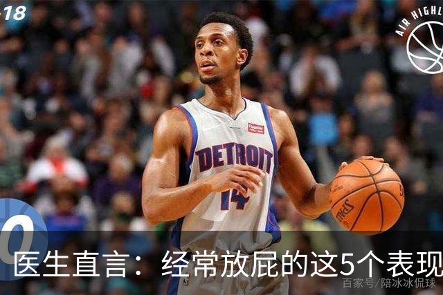 医生直言：经常放屁的这5个表现一旦出现，基本可以确诊