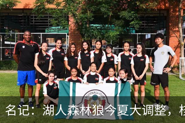 名记：湖人森林狼今夏大调整，核心目的都是讨好当家球星