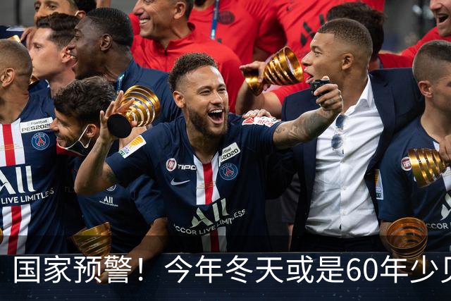 国家预警！今年冬天或是60年少见反常冬，三大特点，大家提早防范