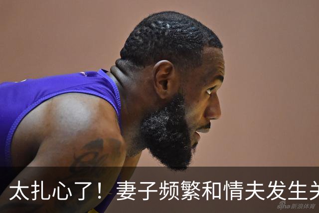太扎心了！妻子频繁和情夫发生关系，公公让儿子回来管教，情夫和妻子要永远在一起，最终追悔莫及