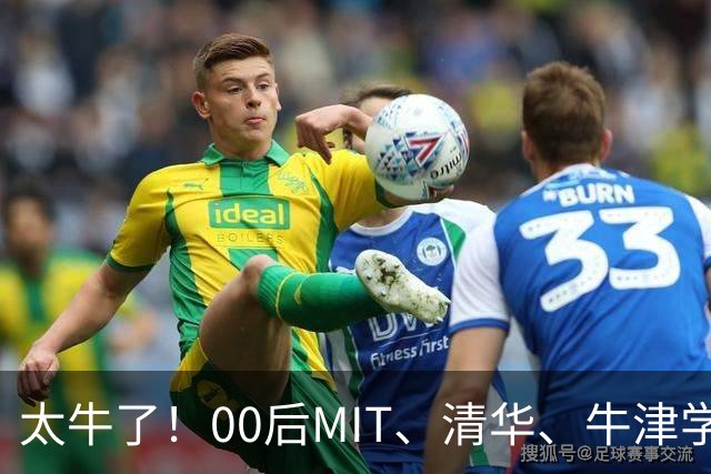 太牛了！00后MIT、清华、牛津学霸，拿下Anthropic最高华人职级
