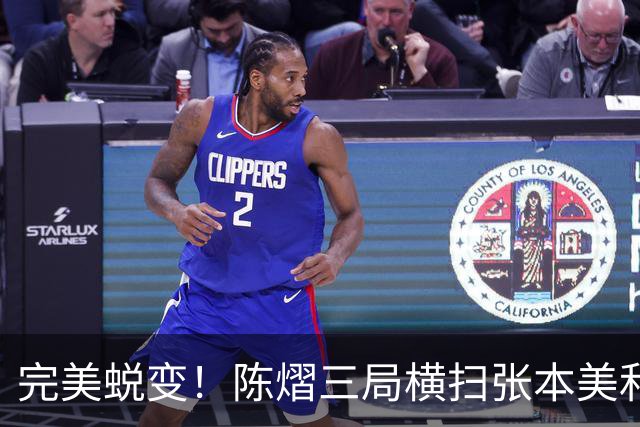 完美蜕变！陈熠三局横扫张本美和夺得女单冠军！
