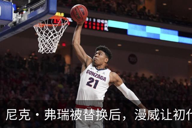 尼克·弗瑞被替换后，漫威让初代弗瑞回归搭档冬兵