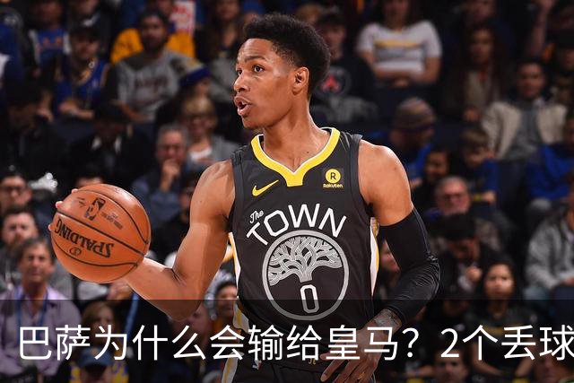 巴萨为什么会输给皇马？2个丢球彻底暴露高位防线的致命问题