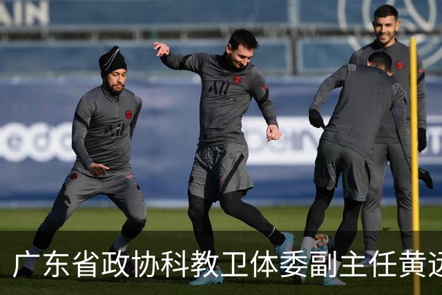 广东省政协科教卫体委副主任黄远通接受审查调查