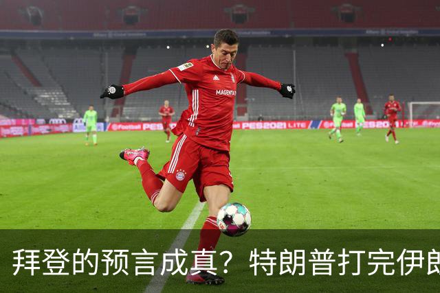 拜登的预言成真？特朗普打完伊朗后，美国可能会衰落为世界第二？