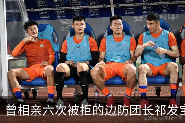 曾相亲六次被拒的边防团长祁发宝，在加勒万河谷身负重伤后晋升大校，却再未重返最前线——并非退缩，而是身体条件和职责岗位都已不同