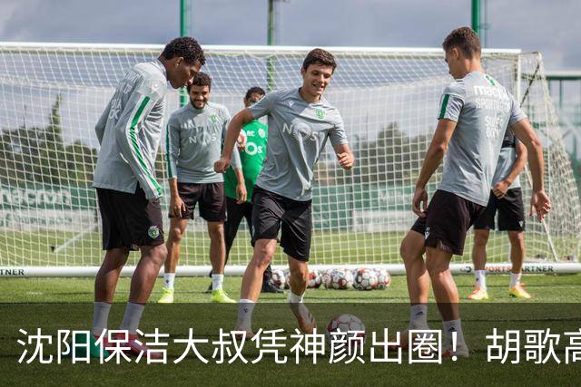 沈阳保洁大叔凭神颜出圈！胡歌高伟光全被点名，本尊回应绝了