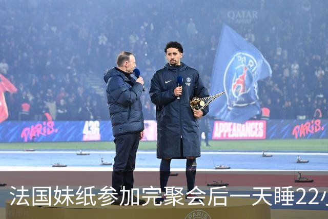 法国妹纸参加完聚会后一天睡22小时，以为被人下药！医生都懵了