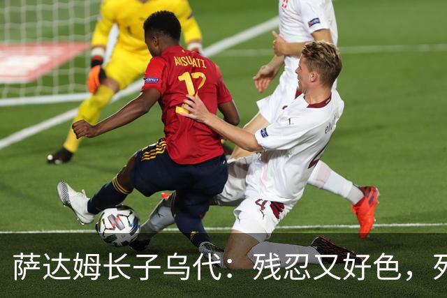 萨达姆长子乌代：残忍又好色，死后宫殿内发现布什双胞胎女儿照片