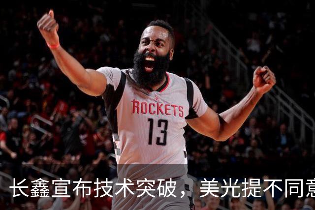 长鑫宣布技术突破，美光提不同意见