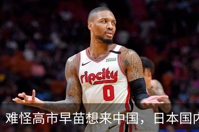 难怪高市早苗想来中国，日本国内清算已开始，最坏结果可能是入狱