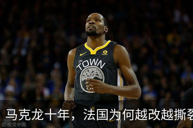 马克龙十年，法国为何越改越撕裂