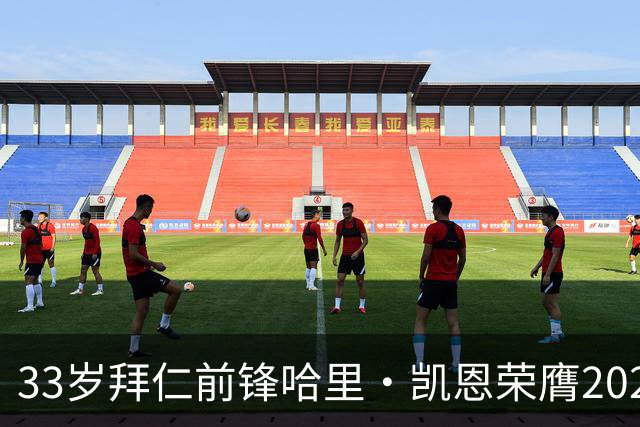 33岁拜仁前锋哈里·凯恩荣膺2026年金球奖
