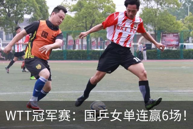 WTT冠军赛：国乒女单连赢6场！蒯曼3-2险出局，29岁王牌复仇成功